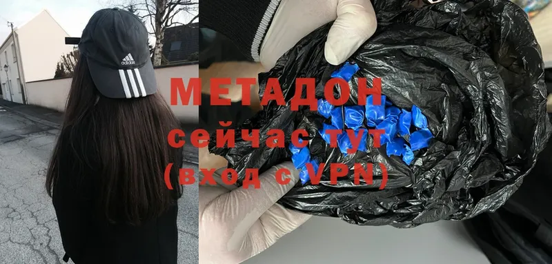 Метадон белоснежный  цены   Белёв 